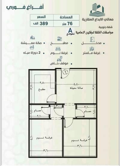 3 Bedroom Apartment for Sale in North Jeddah, Jeddah - Studio Apartment For Sale in Al Nuzhah, Jeddah 3 Bedroom Apartment for Sale in North Jeddah, Jeddah - Studio Apartment For Sale in Al Nuzhah, Jeddah