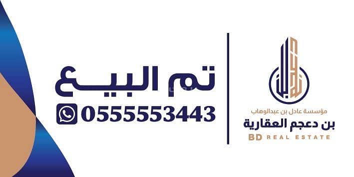مبنى تجاري سكني للبيع في خميس مشيط مبنى تجاري سكني للبيع في خميس مشيط