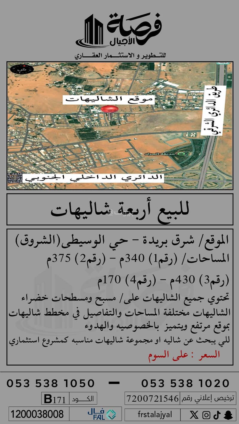 Villa for sale in Al-Shorouk, Buraidah, Qassim Region Villa for sale in Al-Shorouk, Buraidah, Qassim Region