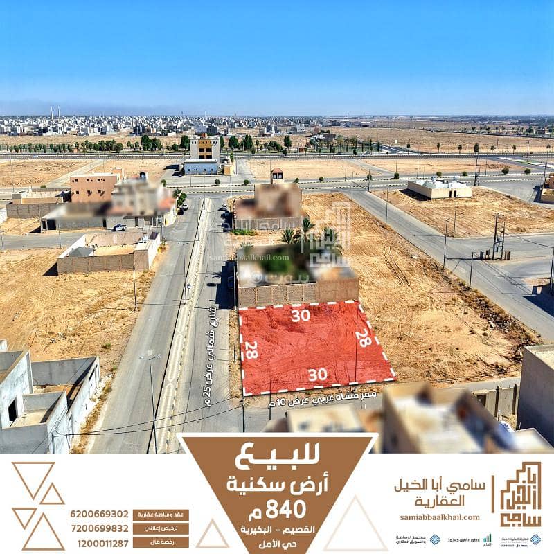 أرض سكنية للبيع في حي الأمل، البكيرية أرض سكنية للبيع في حي الأمل، البكيرية