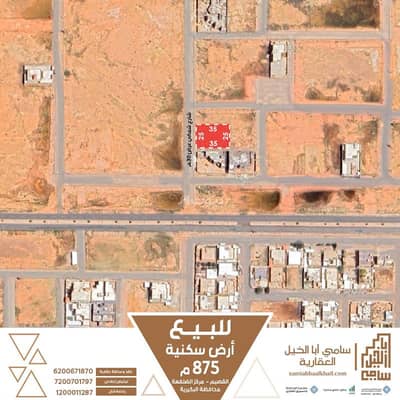 Residential Land for Sale in Aldilfaeuh - Land for sale in Al-Dhuffah