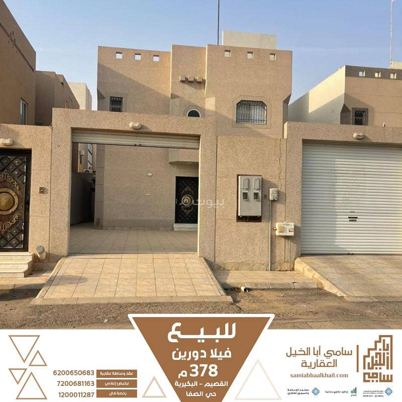 Villa for sale in Al Qassim - Al Bukayriyah Villa for sale in Al Qassim - Al Bukayriyah
