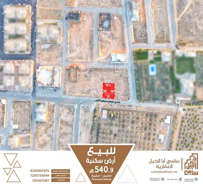 Residential land for sale in Al-Muhammadiah, Al-Bukayriyah Residential land for sale in Al-Muhammadiah, Al-Bukayriyah