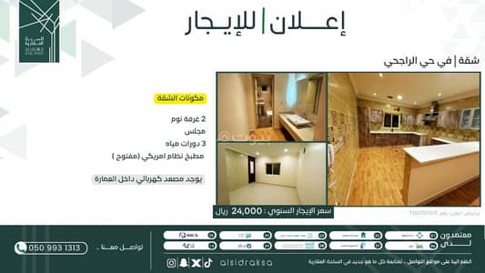 2 Bedroom Apartment for Rent in Al Yarmuk, Al Ahsa - Apartment for rent in Al-Yarmouk Al-Rajhi neighborhood