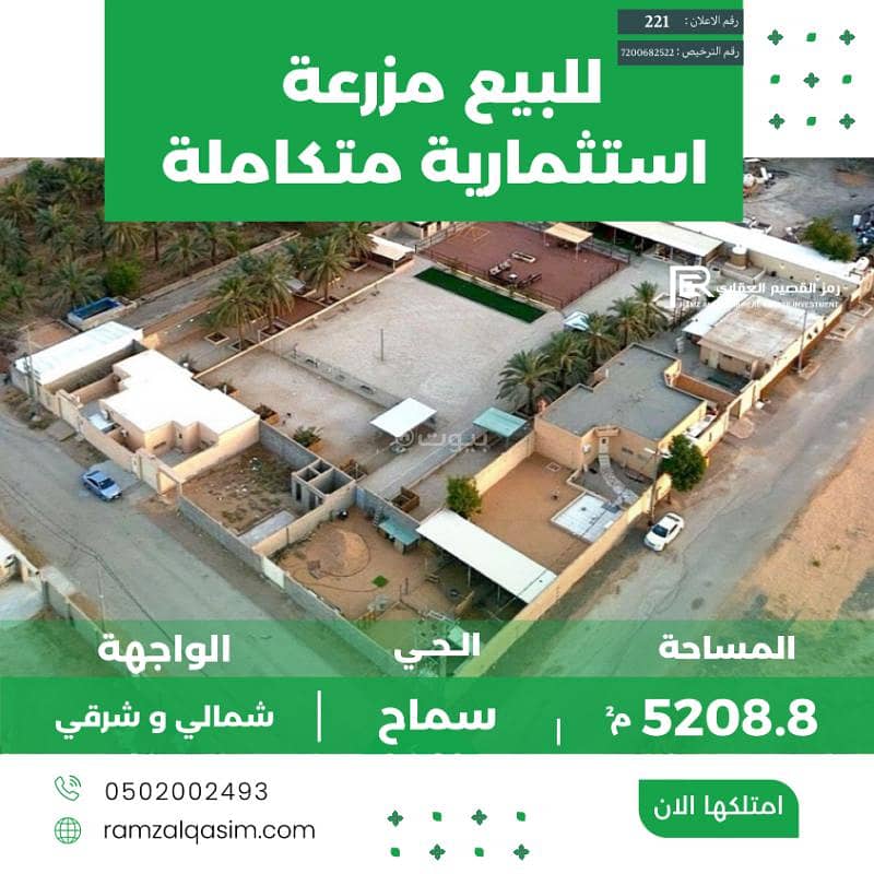 مزرعة للبيع في الثقافة ، عنيزة مزرعة للبيع في الثقافة ، عنيزة