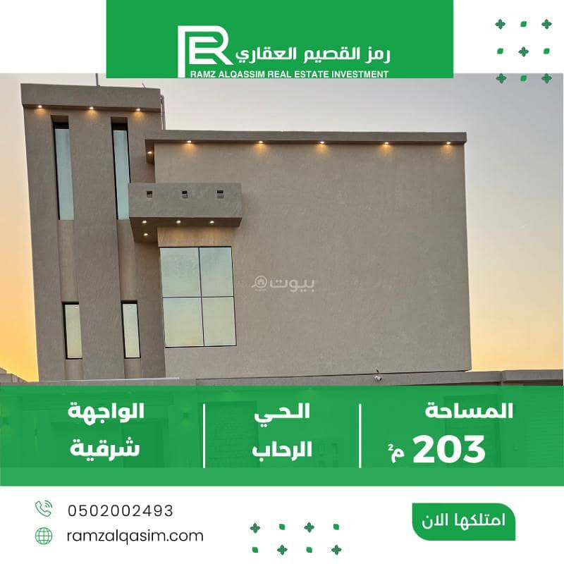 Studio Apartment For Sale in Al Awniyyah, Unayzah Studio Apartment For Sale in Al Awniyyah, Unayzah