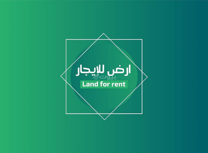 Residential Land For Rent in Ayn Al Khif, Madina Residential Land For Rent in Ayn Al Khif, Madina