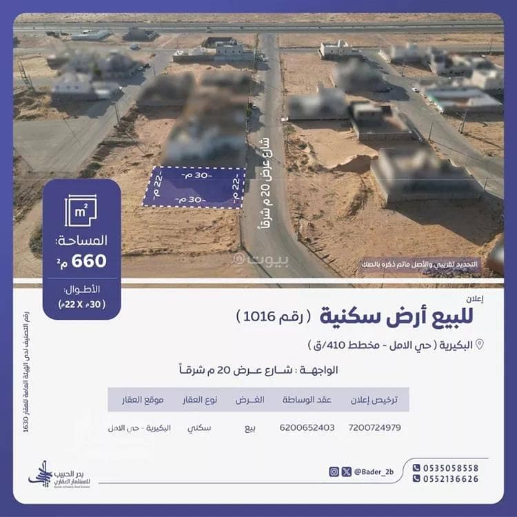 Residential Land For Sale in Amal District, Al Bukayriyah Residential Land For Sale in Amal District, Al Bukayriyah