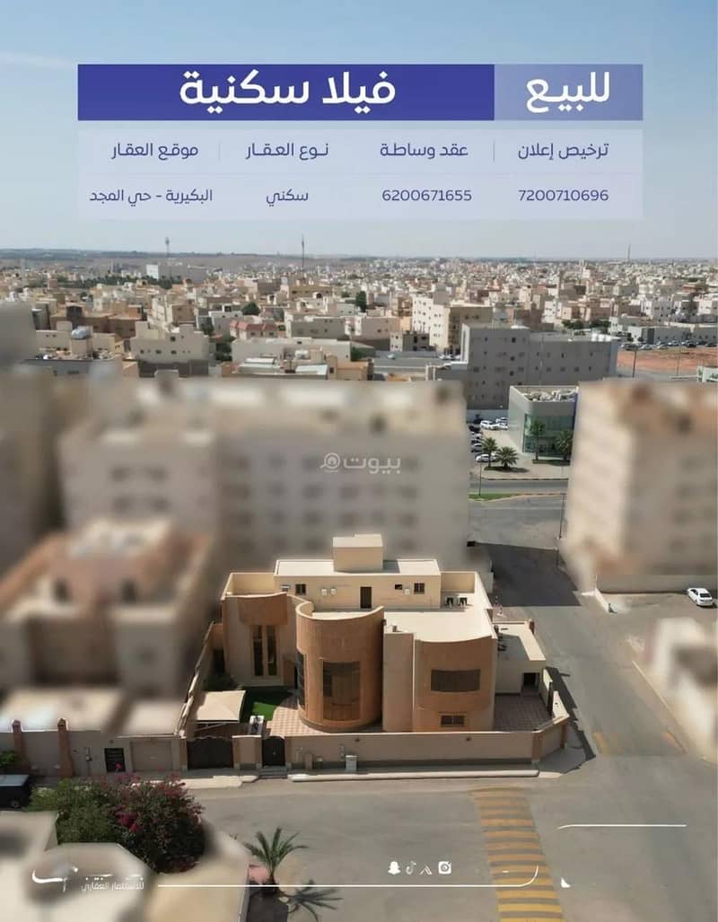 Villa for sale in Al Qassim, Al Nahda District, Al Bukayriyah. Villa for sale in Al Qassim, Al Nahda District, Al Bukayriyah.