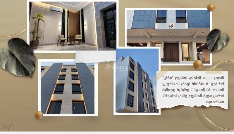 شقق تمليك بحي المروه شقق تمليك بحي المروه