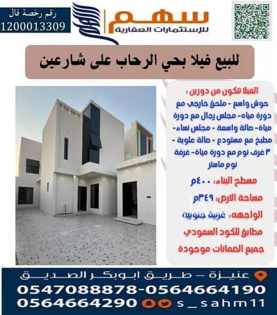 3 Bedroom Villa for Sale in Al Awniyyah, Unayzah - Villa For Sale in Al Awniyyah, Unayzah