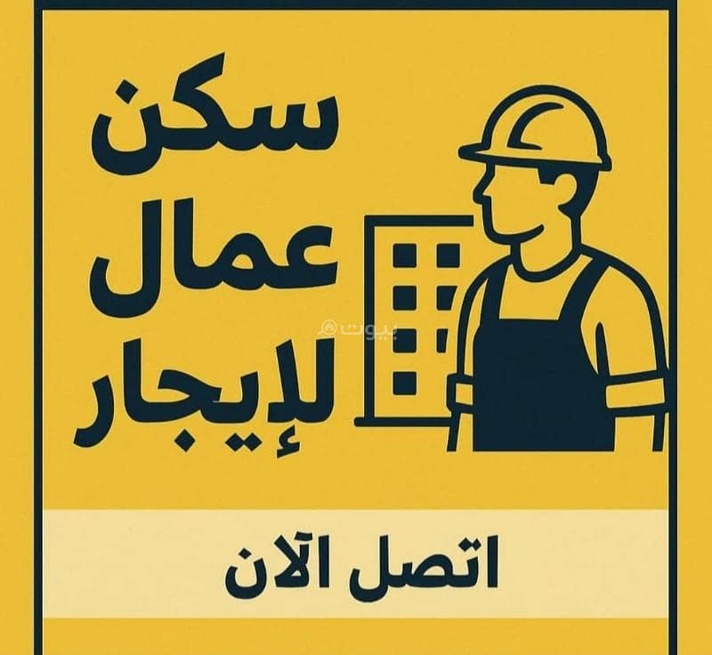 Room For Rent in Al Nasim Al Gharbi, Riyadh Room For Rent in Al Nasim Al Gharbi, Riyadh
