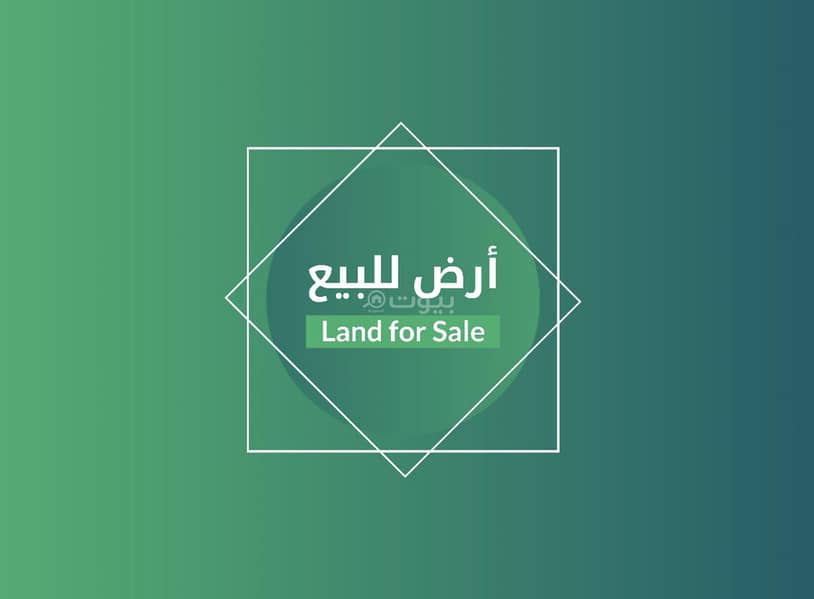 أرض سكنية للبيع في النرجس، الرياض أرض سكنية للبيع في النرجس، الرياض