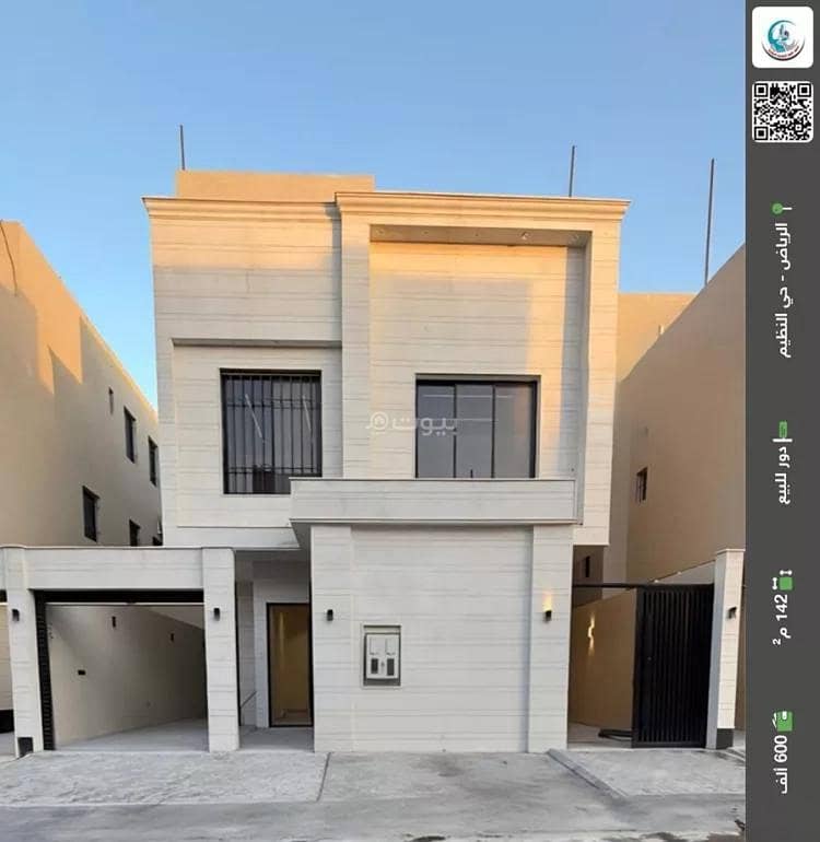 Floor For Sale in Al Nadwa District, Riyadh Floor For Sale in Al Nadwa District, Riyadh