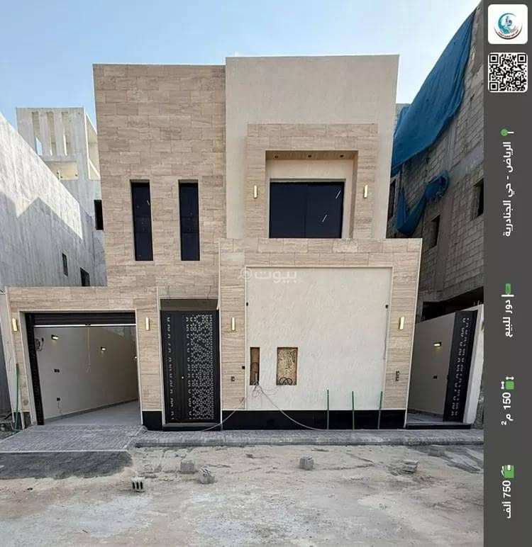 Floor For Sale in Al Janadriyah, Riyadh Floor For Sale in Al Janadriyah, Riyadh