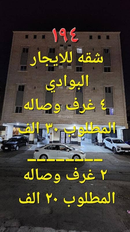 Studio Apartment For Rent in Al Bawadi, Jeddah Studio Apartment For Rent in Al Bawadi, Jeddah