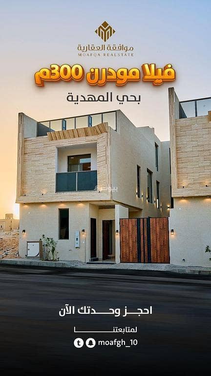 Villa For Sale in Al Mahdiyah, Riyadh Villa For Sale in Al Mahdiyah, Riyadh
