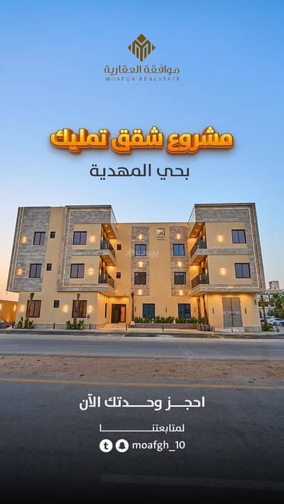 3 Bedroom Flat for Sale in West Riyadh, Riyadh - Luxury apartments for sale