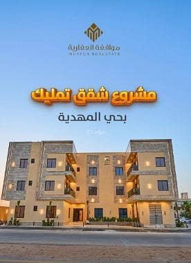 Luxury apartment for sale in Al Mahdiyah, West Riyadh Luxury apartment for sale in Al Mahdiyah, West Riyadh