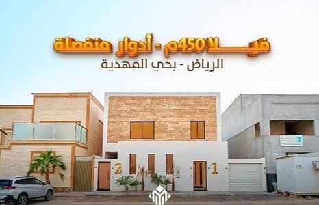 4 Bedroom Villa for Sale in West Riyadh, Riyadh - Villa for sale in Al Mahdiyah, West Riyadh 4 Bedroom Villa for Sale in West Riyadh, Riyadh - Villa for sale in Al Mahdiyah, West Riyadh