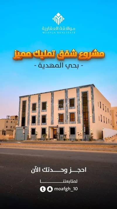 3 Bedroom Apartment for Sale in West Riyadh, Riyadh - Studio Apartment For Sale in Al Mahdiyah, Riyadh