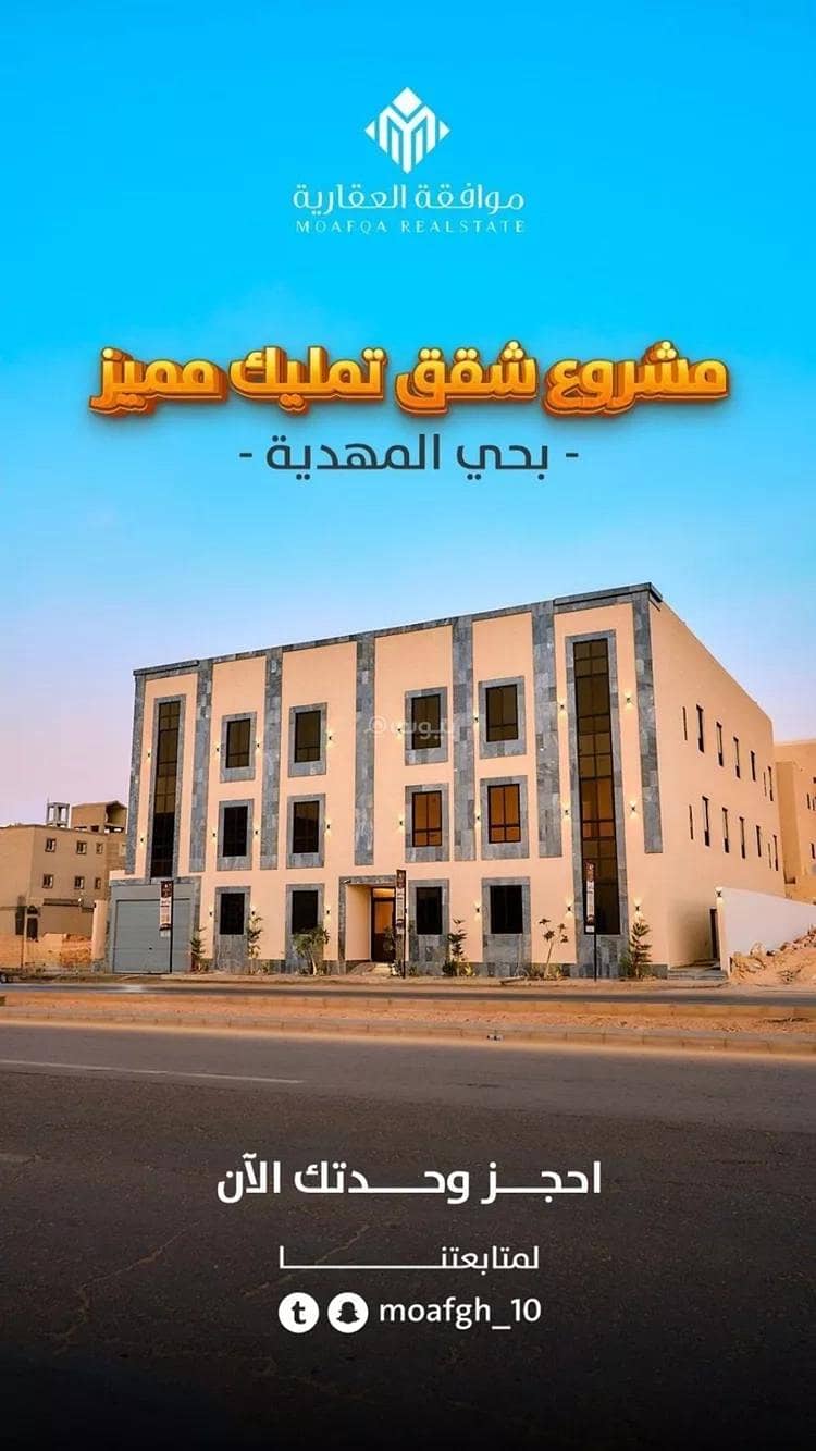 Studio Apartment For Sale in Al Mahdiyah, Riyadh Studio Apartment For Sale in Al Mahdiyah, Riyadh