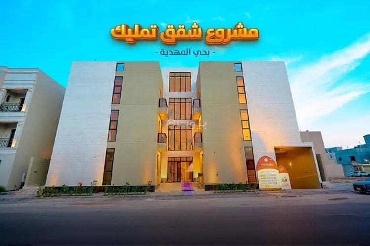 Studio Apartment For Sale in Al Mahdiyah, Riyadh Studio Apartment For Sale in Al Mahdiyah, Riyadh
