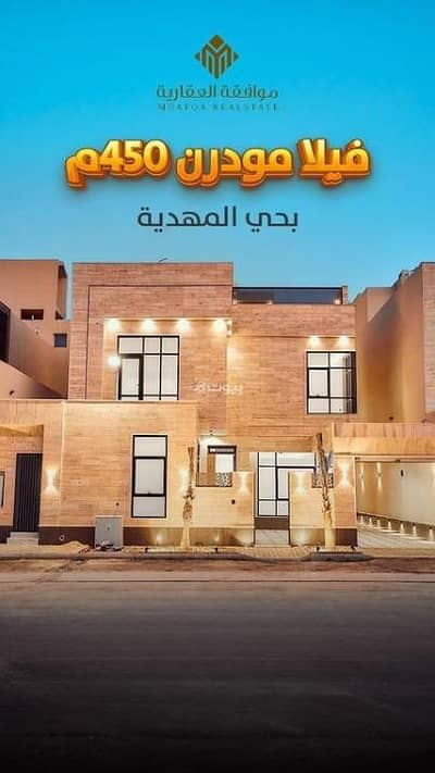فیلا 6 غرف نوم للبيع في غرب الرياض، الرياض - فيلا للبيع في المهدية، غرب الرياض فیلا 6 غرف نوم للبيع في غرب الرياض، الرياض - فيلا للبيع في المهدية، غرب الرياض