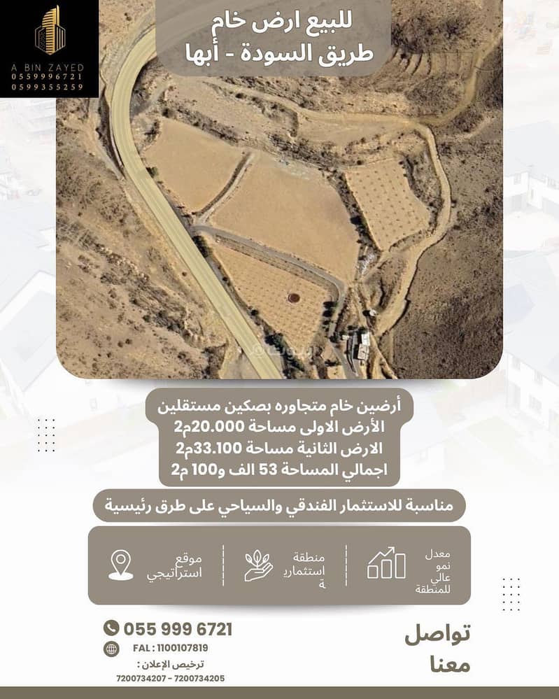 Residential Land For Sale in Eashran, Abha Residential Land For Sale in Eashran, Abha