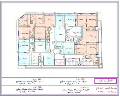 3 Bedroom Apartment for Sale in Kuday, Makkah - Apartment for Sale in Kuday, Makkah