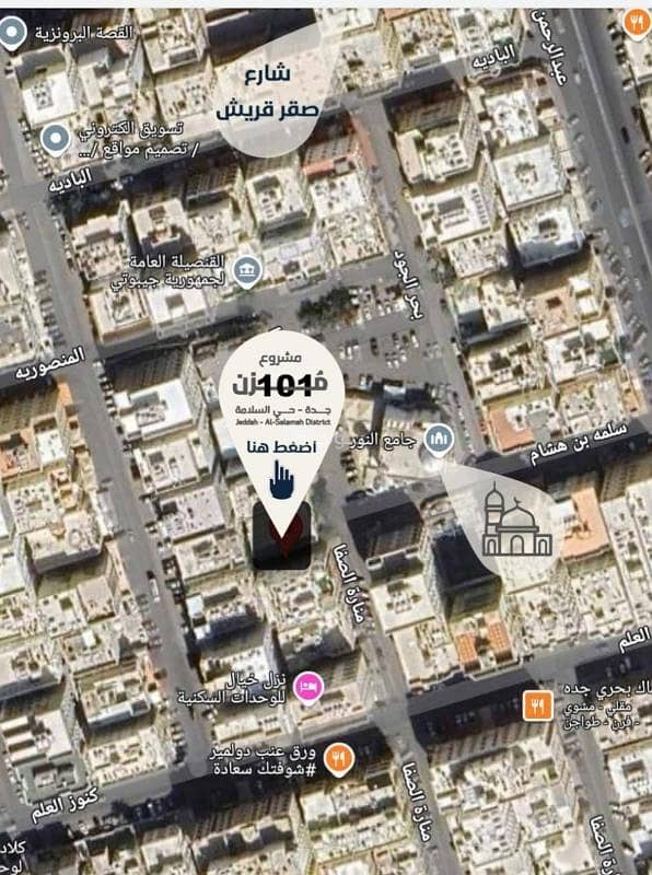 Apartment for sale in Al Salamah, North Jeddah Apartment for sale in Al Salamah, North Jeddah