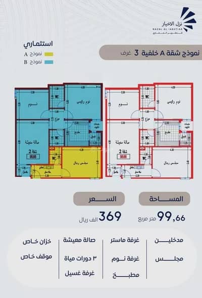 3 Bedroom Apartment for Sale in Batha Quraysh, Makkah - Apartment For Sale in Batha Quraysh, Makkah