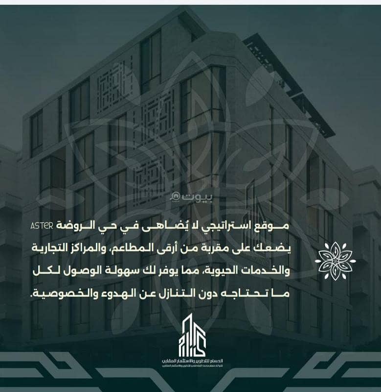 شقة للبيع في الروضة، شمال جدة شقة للبيع في الروضة، شمال جدة