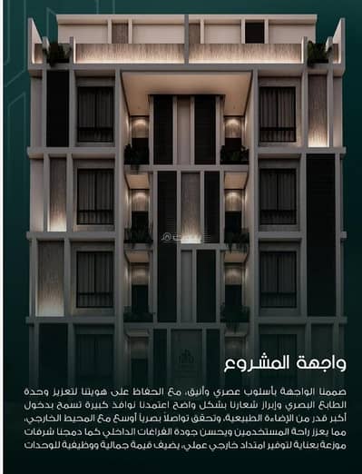 3 Bedroom Apartment for Sale in North Jeddah, Jeddah - Apartment for Sale in Al Salamah, North Jeddah 3 Bedroom Apartment for Sale in North Jeddah, Jeddah - Apartment for Sale in Al Salamah, North Jeddah