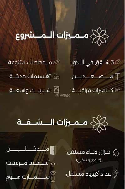 4 Bedroom Apartment for Sale in North Jeddah, Jeddah - Apartment For Sale in Al Safa, North Jeddah 4 Bedroom Apartment for Sale in North Jeddah, Jeddah - Apartment For Sale in Al Safa, North Jeddah