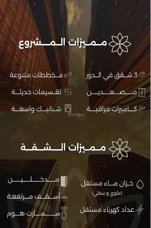 Apartment For Sale in Al Safa, North Jeddah Apartment For Sale in Al Safa, North Jeddah