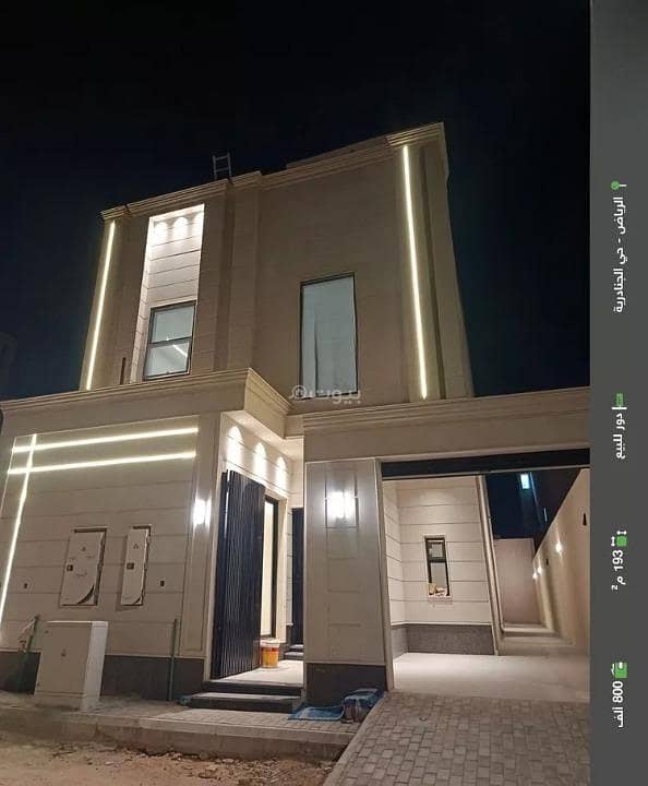 دور للبيع في الجنادرية، شرق الرياض دور للبيع في الجنادرية، شرق الرياض