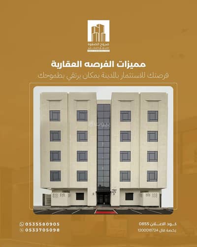 شقة 5 غرف نوم للبيع في الملك فهد، المدينة المنورة - استوديو شقة للبيع في الملك فهد، المدينة المنورة