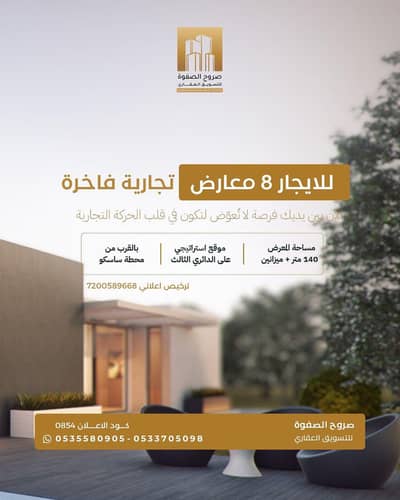 Showroom for Rent in King Fahd, Madina - Exhibition building for rent in King Fahd, the city