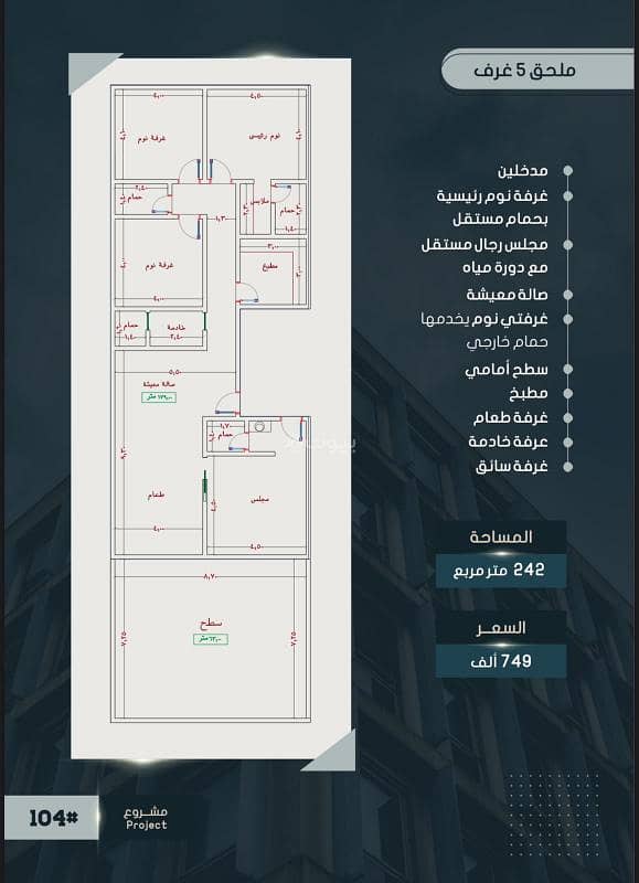 ملحق 5 غرف في ابحر الصواري امام حديقة ملحق 5 غرف في ابحر الصواري امام حديقة