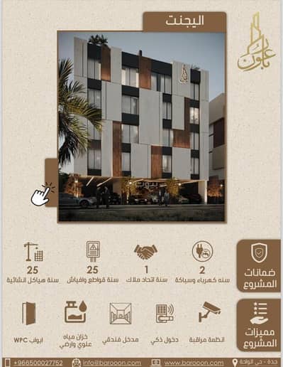 3 Bedroom Apartment for Sale in North Jeddah, Jeddah - Apartment for sale in Al Rayaan, North Jeddah 3 Bedroom Apartment for Sale in North Jeddah, Jeddah - Apartment for sale in Al Rayaan, North Jeddah