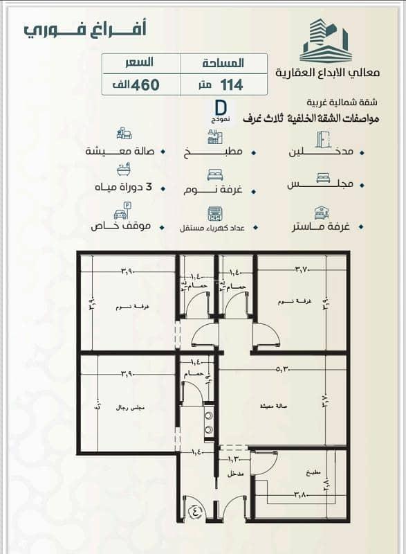 Studio Apartment For Sale in Al Nuzhah, Jeddah Studio Apartment For Sale in Al Nuzhah, Jeddah