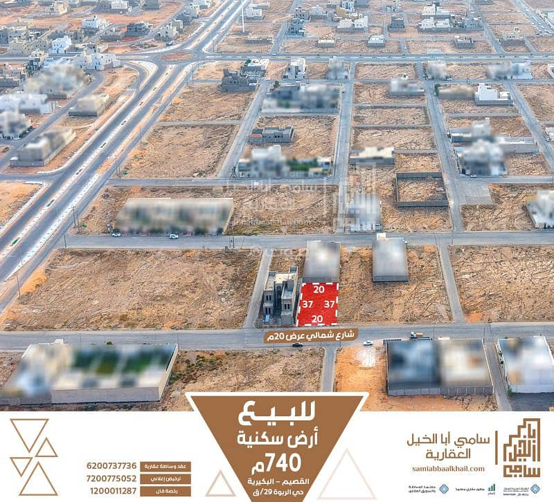 Residential Land For Sale in Ar Rabwah, Al Bukayriyah Residential Land For Sale in Ar Rabwah, Al Bukayriyah