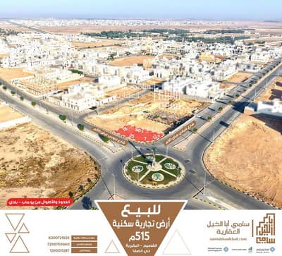 ارض سكنية  للبيع في الصفاء، البكيرية - أرض تجارية سكنية للبيع