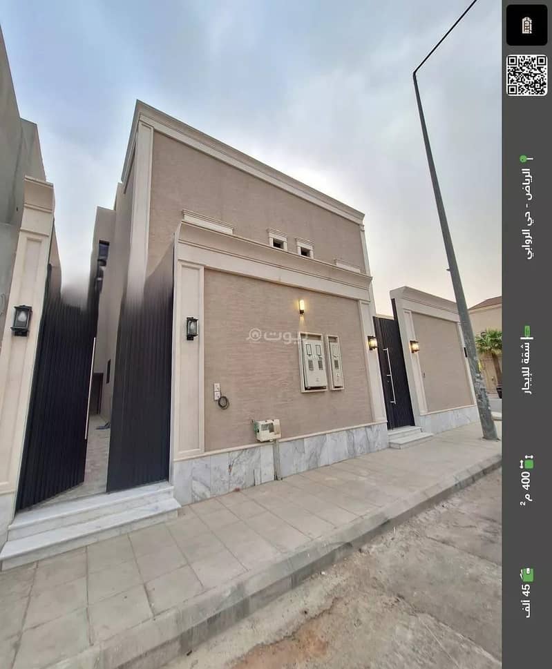 شقة للإيجار في الروابي، الرياض شقة للإيجار في الروابي، الرياض