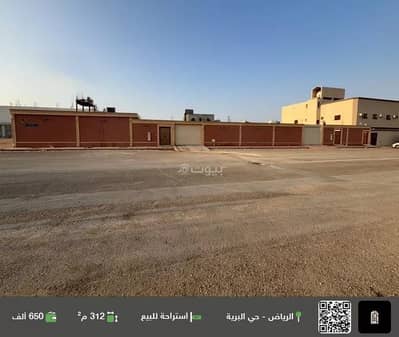 استراحة 2 غرفة نوم للبيع في جنوب الرياض، الرياض - منزل استراحة للبيع في البيريه، الرياض