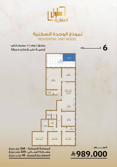 6 Bedroom Apartment for Sale in North Jeddah, Jeddah - Roof for sale in Al-Safa, north Jeddah 6 Bedroom Apartment for Sale in North Jeddah, Jeddah - Roof for sale in Al-Safa, north Jeddah