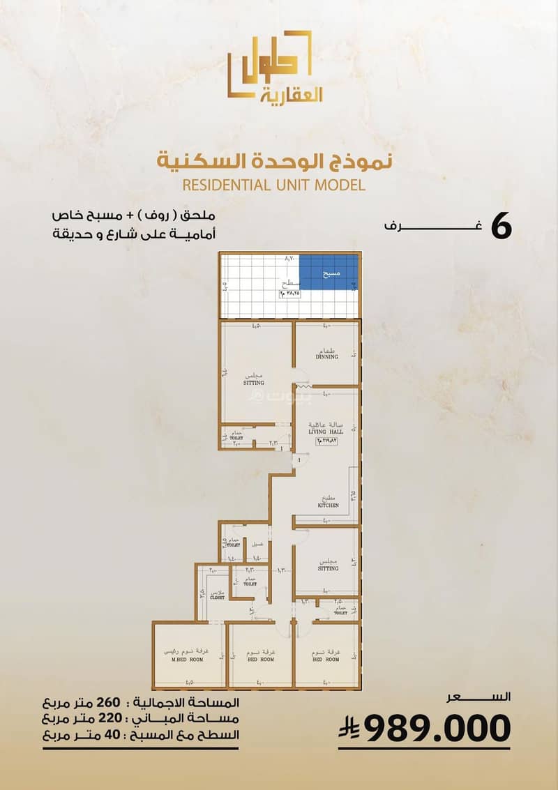 Roof for sale in Al-Safa, north Jeddah Roof for sale in Al-Safa, north Jeddah