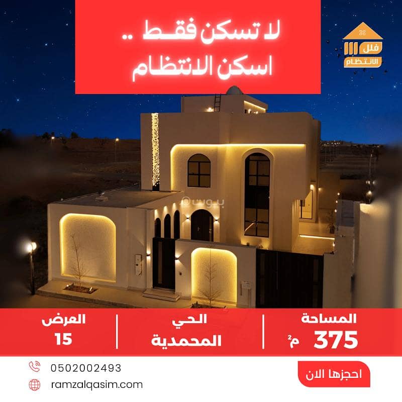 For sale: a luxury villa in una (Unaizah) or in Najd? Wait. The original says بعنيزة which is 'in Unaizah (Al-`Unejah)'. The city is 'Unaizah' in Saudi Arabia. So: "Luxury villa for sale in Unayzah" For sale: a luxury villa in una (Unaizah) or in Najd? Wait. The original says بعنيزة which is 'in Unaizah (Al-`Unejah)'. The city is 'Unaizah' in Saudi Arabia. So: "Luxury villa for sale in Unayzah"