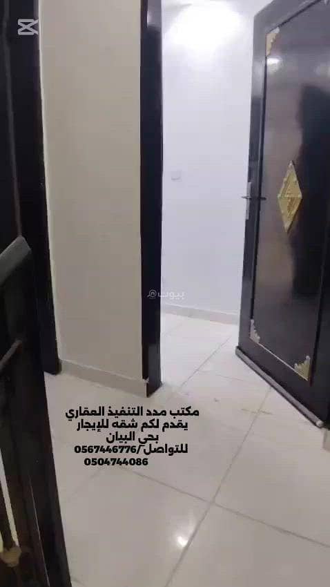 Studio Apartment For Rent in Al Bayan Neighborhood, Riyadh Studio Apartment For Rent in Al Bayan Neighborhood, Riyadh